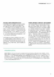 2019年投資管理行業(yè)展望 在變革中重塑價值