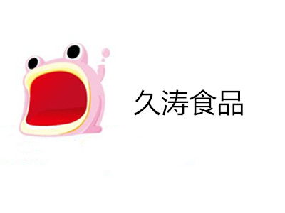 久濤食品加盟費解析 總投資11.62萬元，如何科學(xué)規(guī)劃您的創(chuàng)業(yè)資金