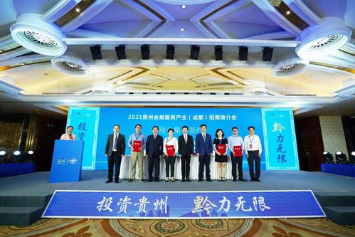 2021貴州會展服務產(chǎn)業(yè)招商推介會在成都隆重舉行，禮儀服務彰顯專業(yè)風采