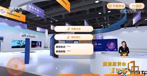 面對(duì)面對(duì)丨聚焦服貿(mào)會(huì) 做全球服務(wù)貿(mào)易的晴雨表和風(fēng)向標(biāo)